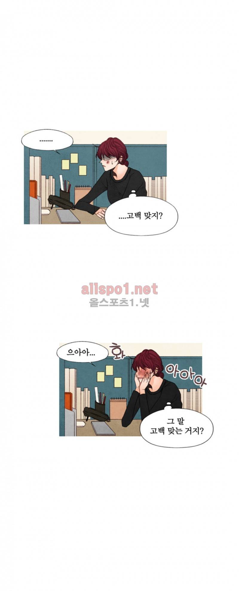로맨틱 마블링 39화 6