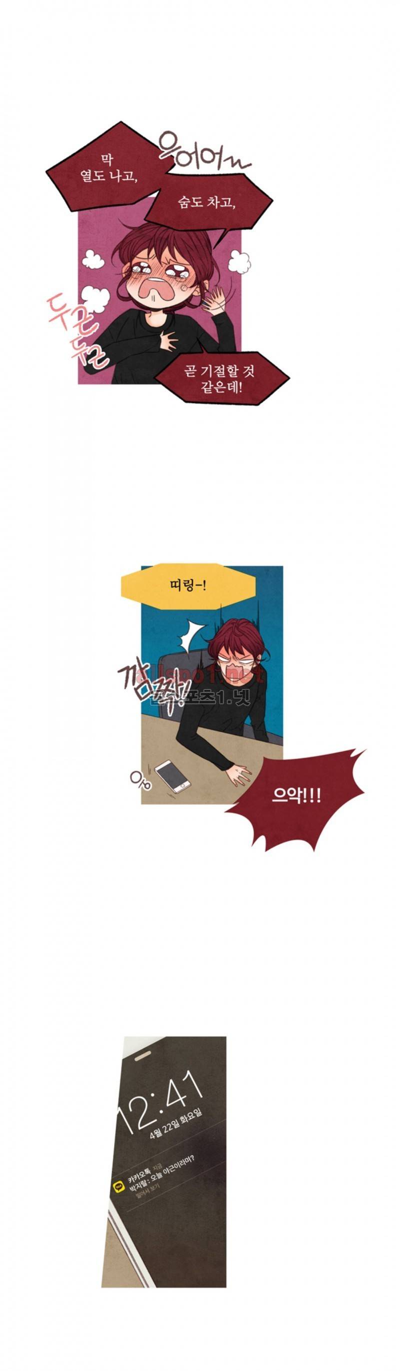 로맨틱 마블링 39화 8