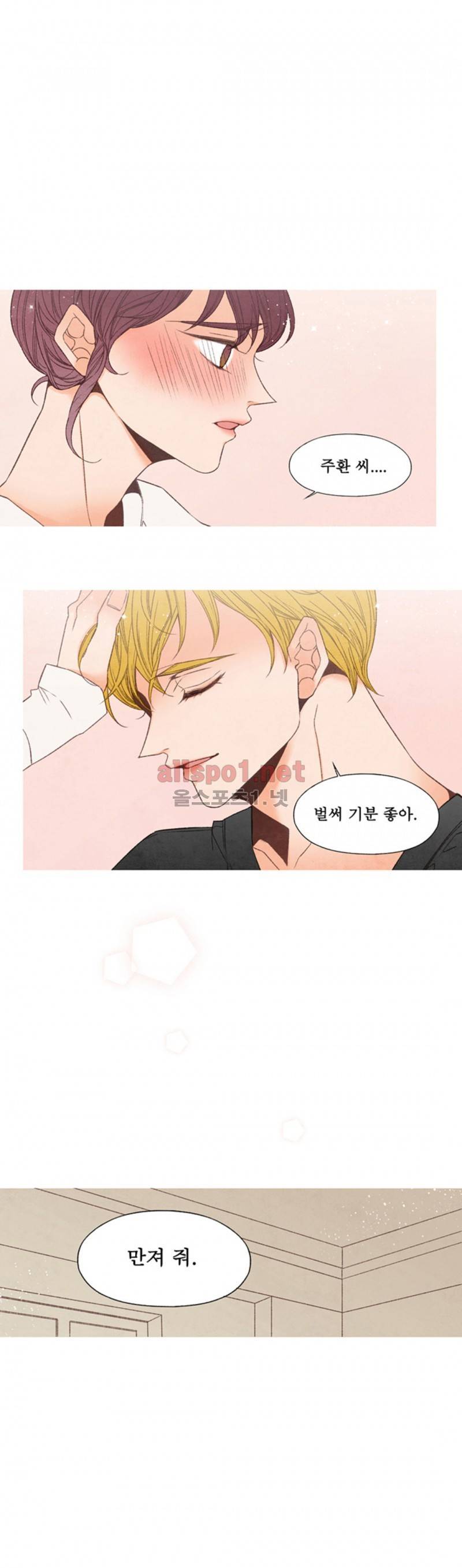 로맨틱 마블링 49화 1