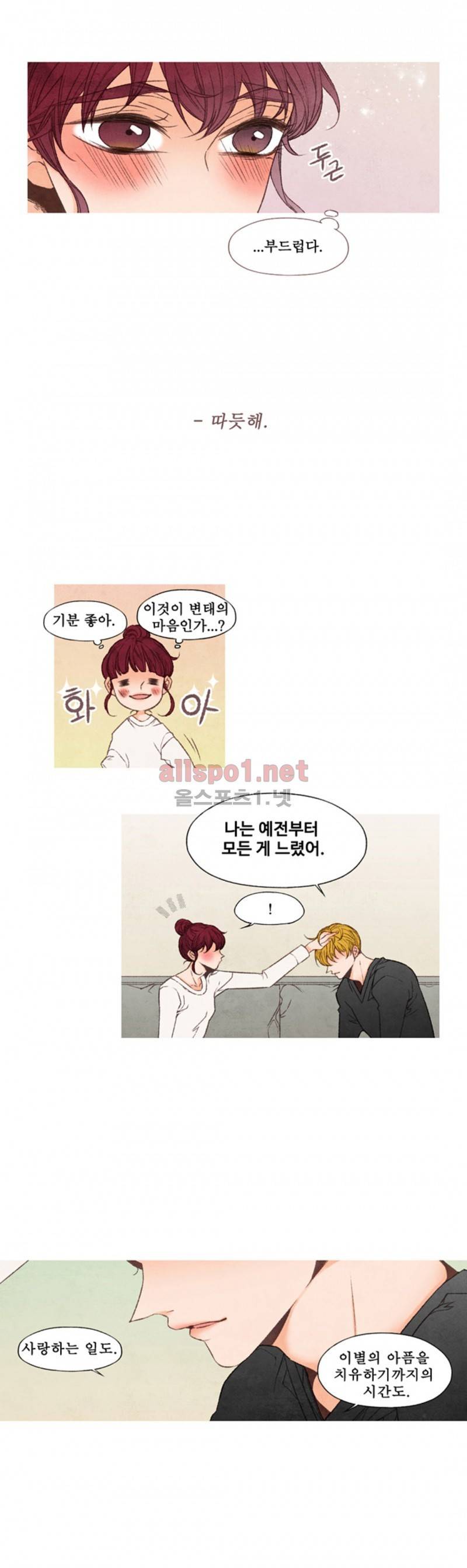 로맨틱 마블링 49화 3