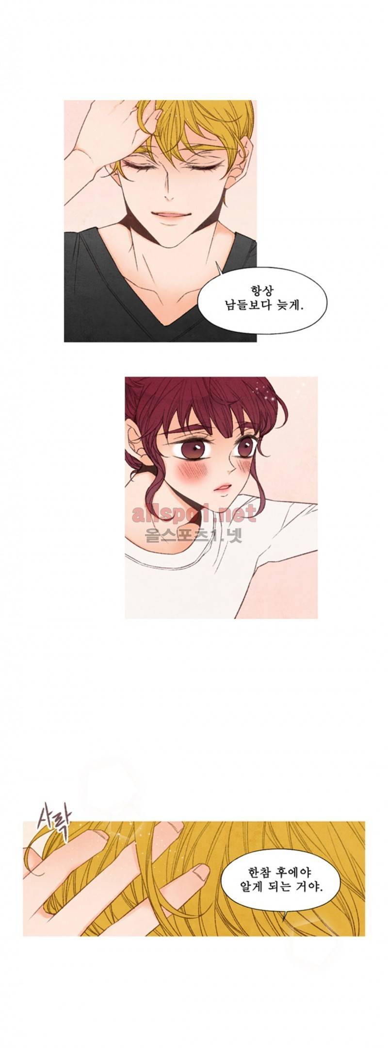 로맨틱 마블링 49화 4