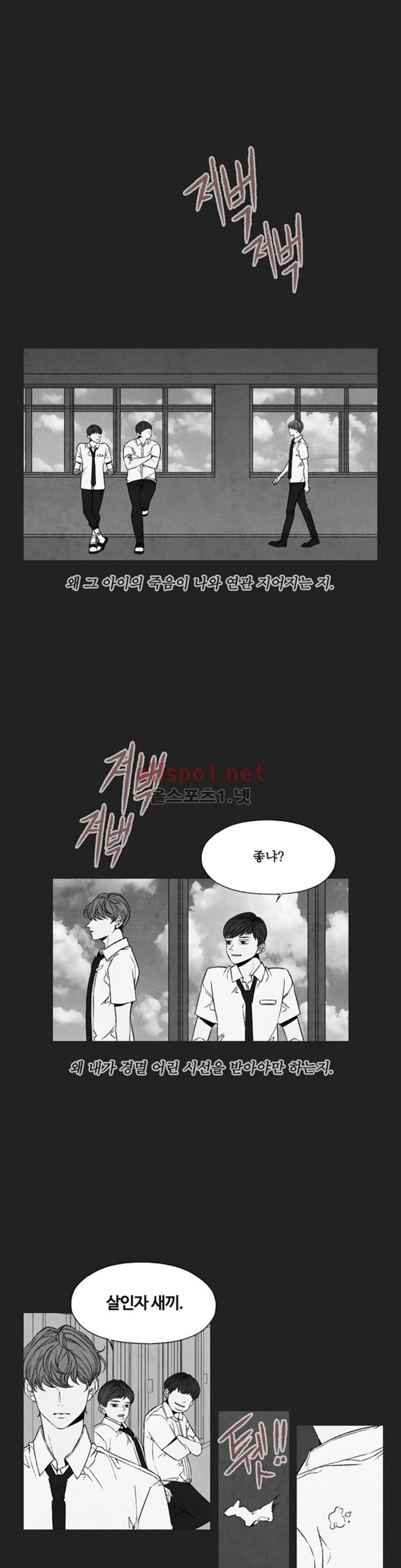 로맨틱 마블링 58화 2