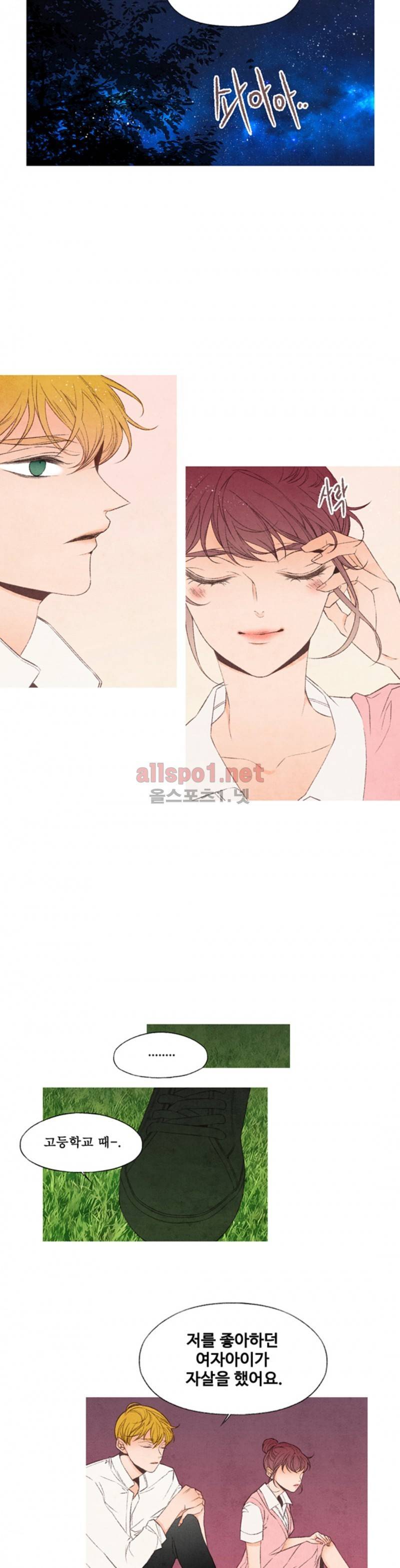 로맨틱 마블링 68화 2