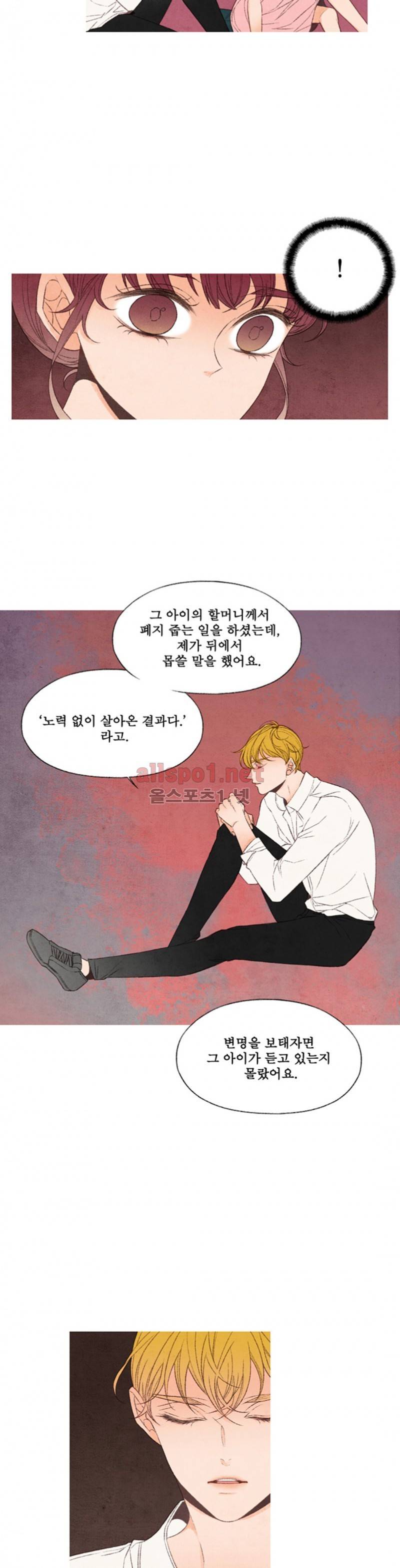 로맨틱 마블링 68화 3