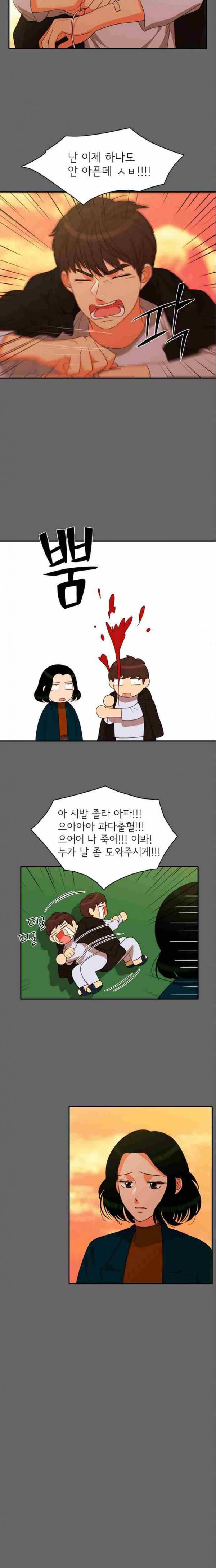 한번 더 해요 73화 3
