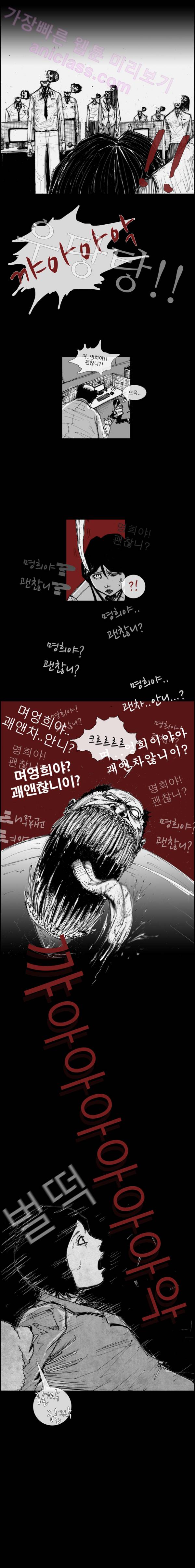 아귀 9화 2