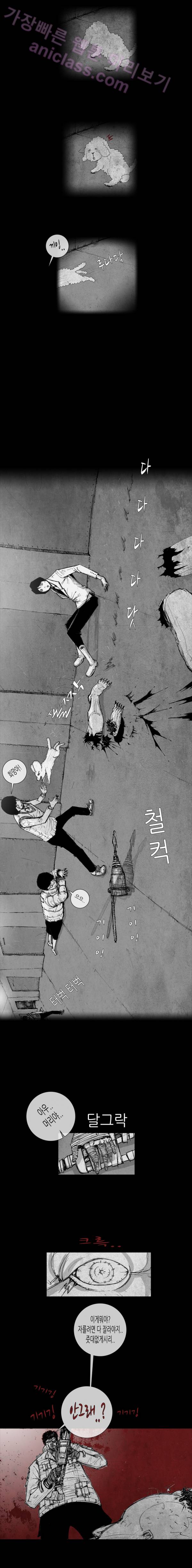아귀 19화 2