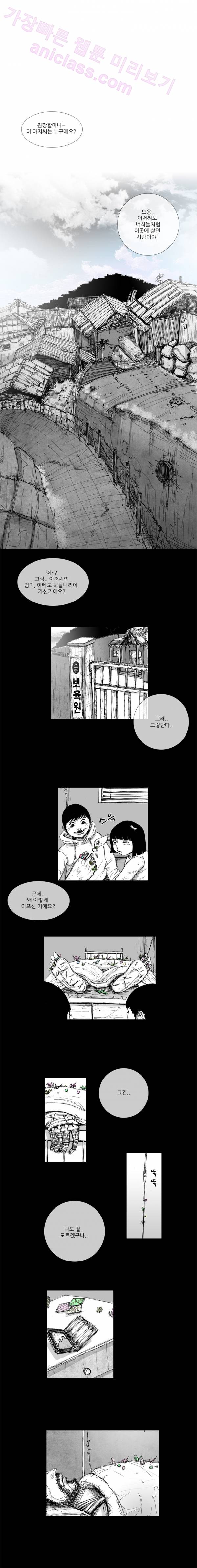 아귀 27화 1