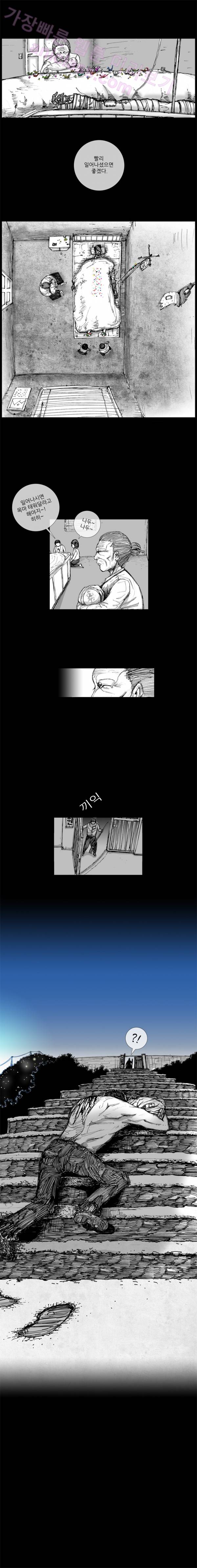 아귀 27화 2