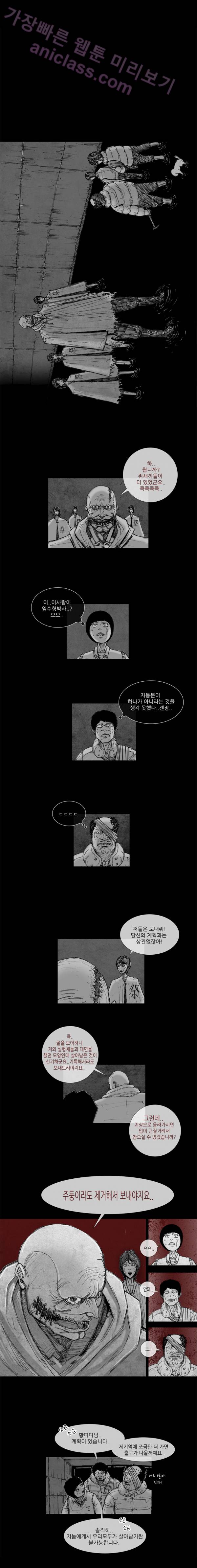 아귀 37화 2
