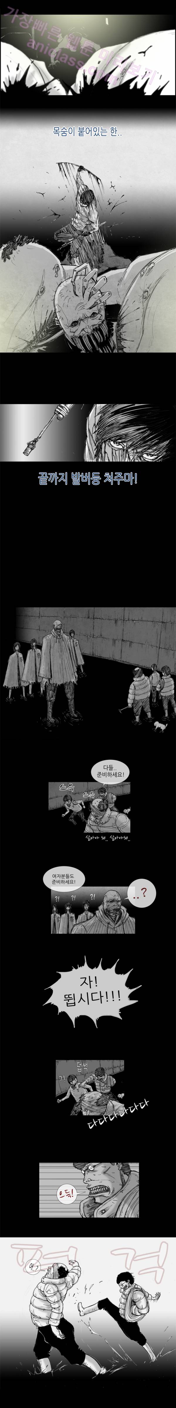 아귀 37화 5