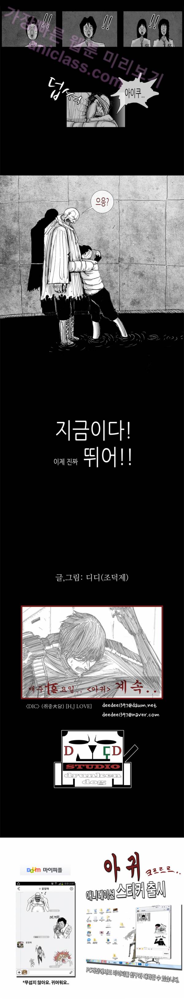 아귀 37화 6