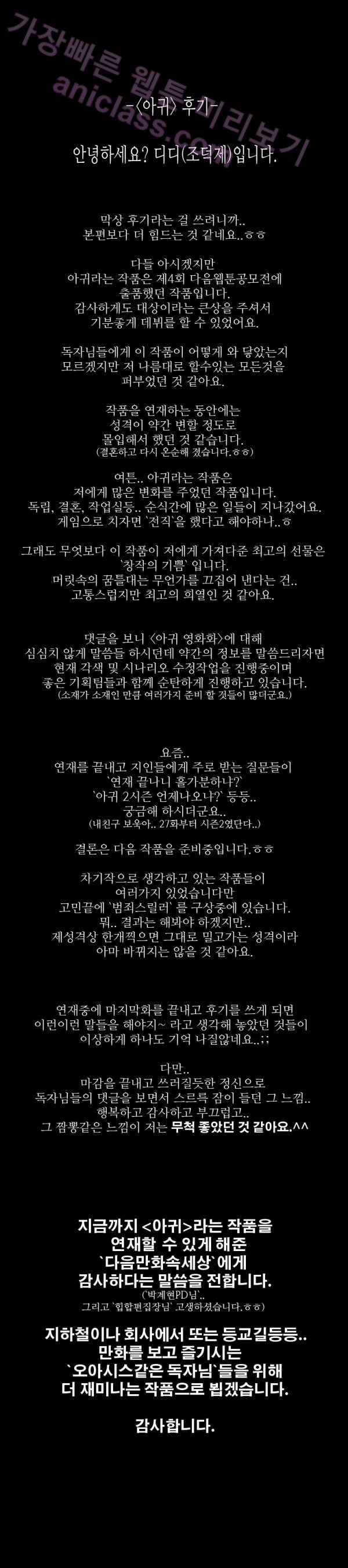 아귀 시즌2 후기 1