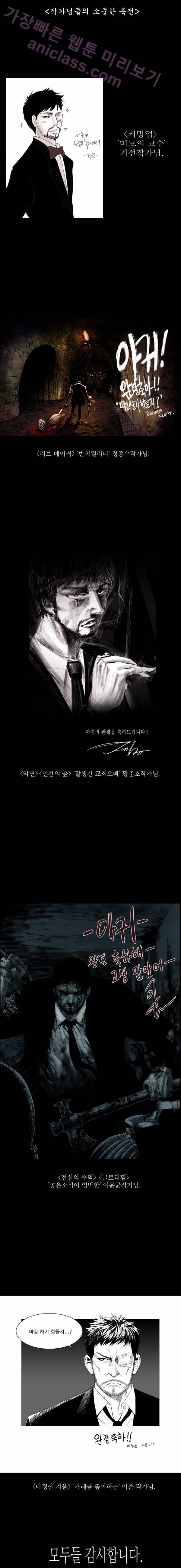 아귀 시즌2 후기 2