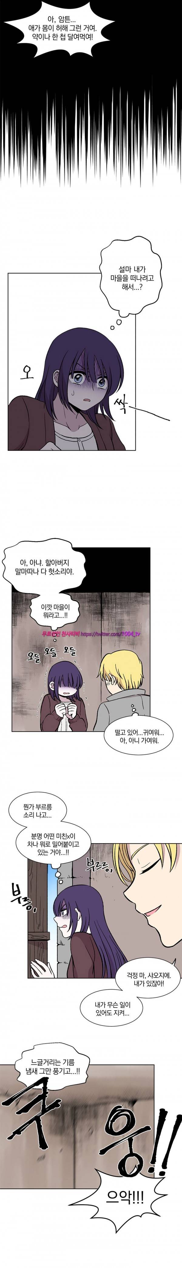 데릴사위 마을부흘 대작전! 11화 3