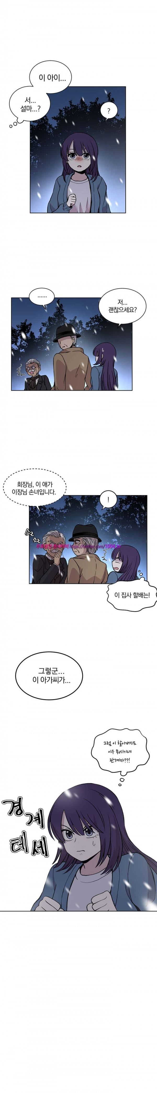 데릴사위 마을부흘 대작전! 21화 1