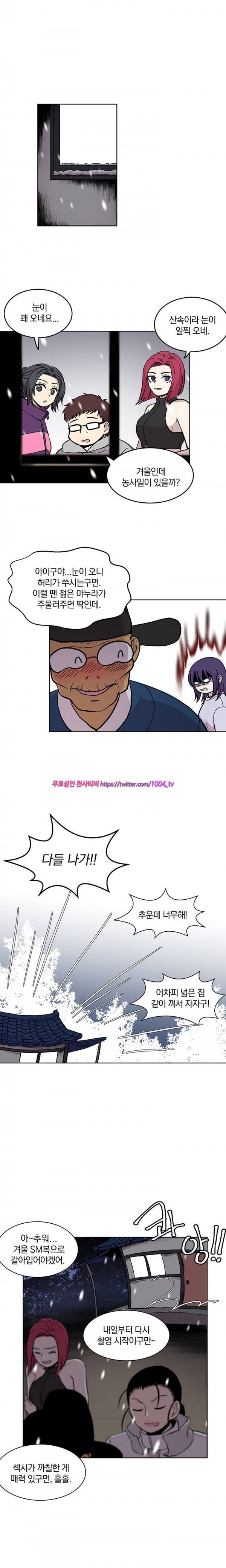 데릴사위 마을부흘 대작전! 21화 6