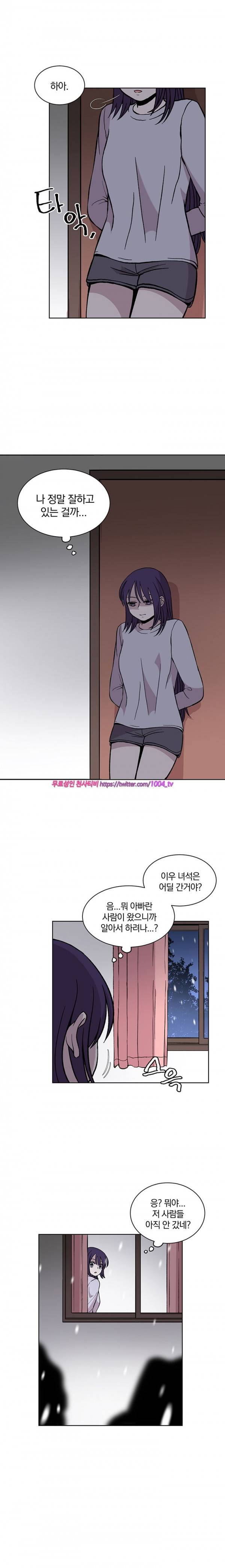 데릴사위 마을부흘 대작전! 21화 7