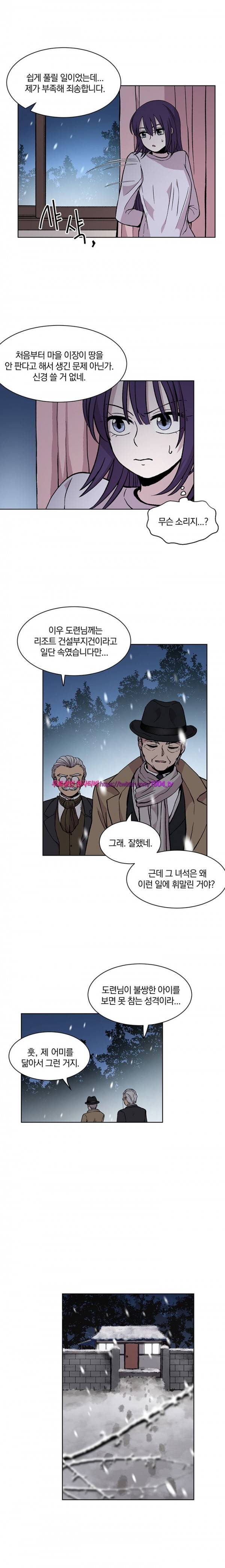 데릴사위 마을부흘 대작전! 21화 8