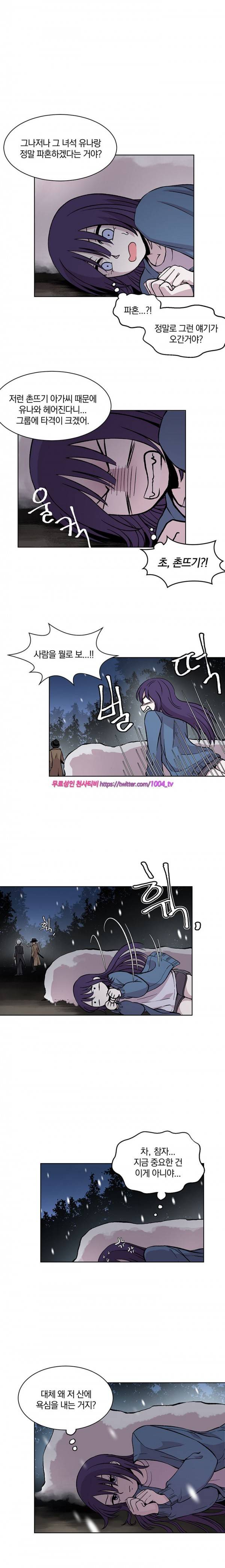 데릴사위 마을부흘 대작전! 21화 10