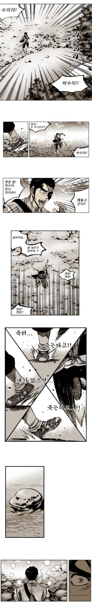 이승사자 8화 2