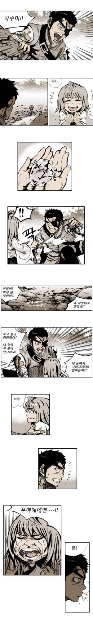이승사자 8화 3