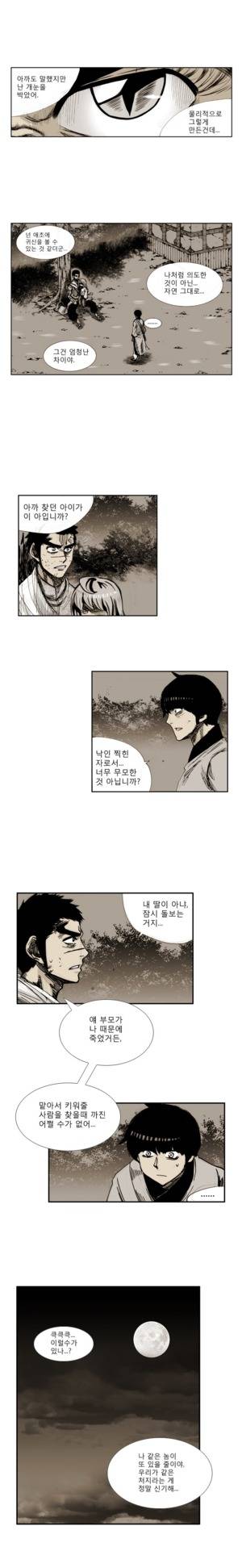 이승사자 18화 1