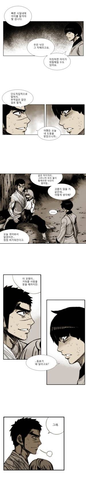 이승사자 18화 2