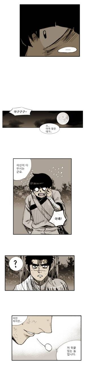 이승사자 18화 3