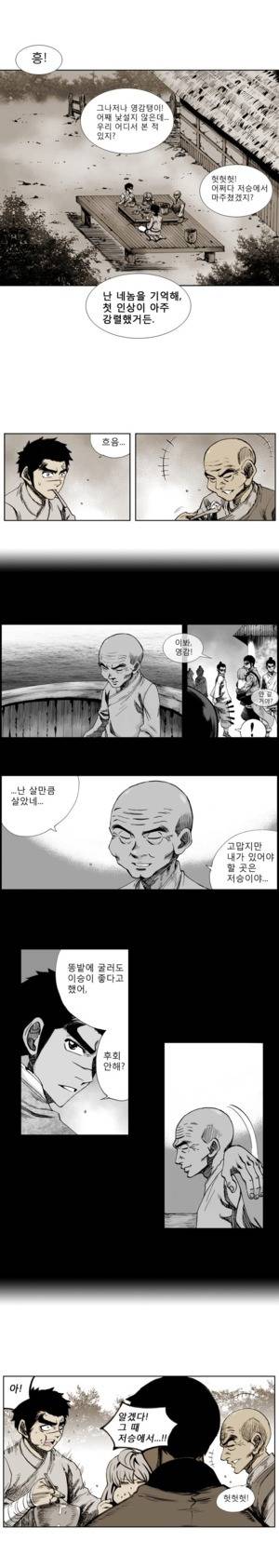 이승사자 28화 2