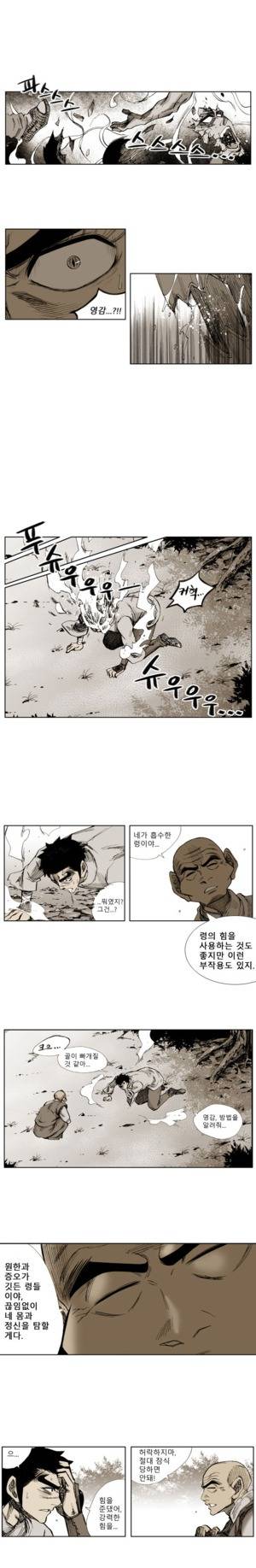 이승사자 58화 2