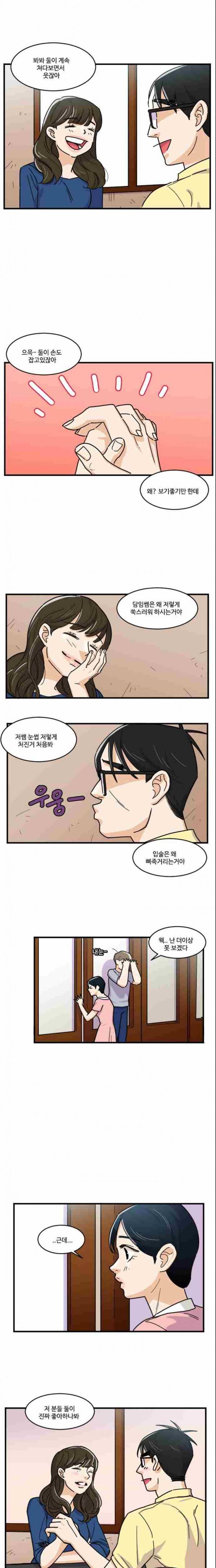 공복의 저녁식사 125화 4