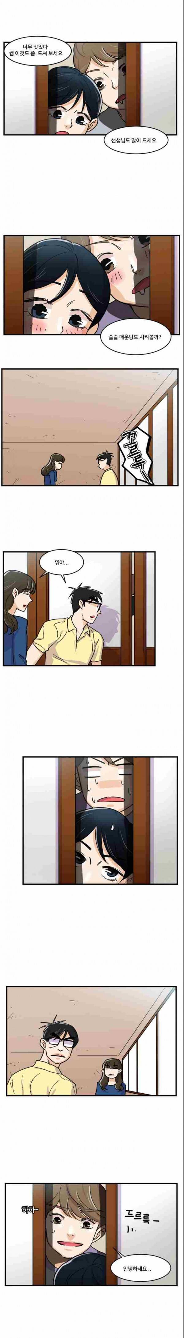 공복의 저녁식사 125화 7
