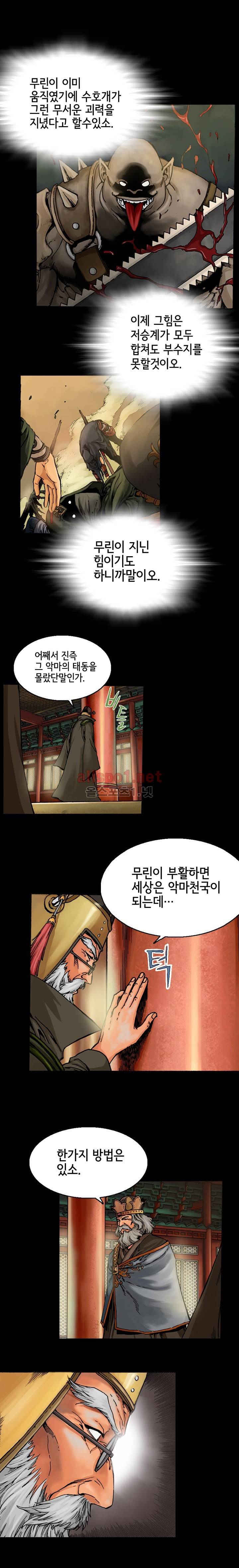 마제 2부 3화 3