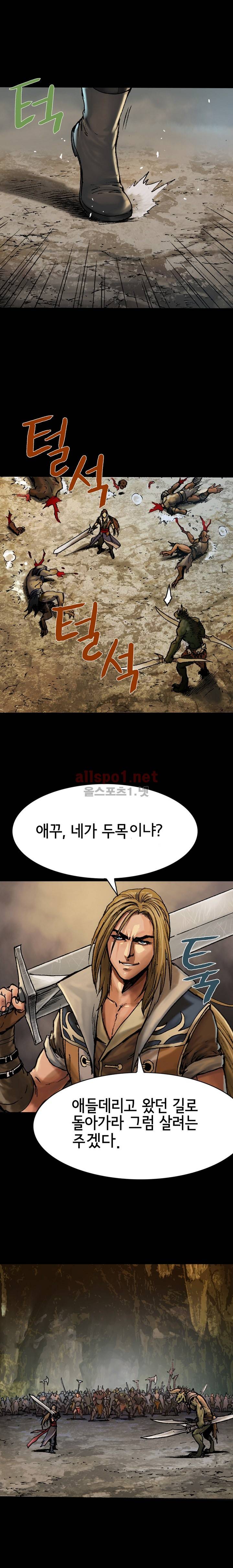 마제 2부 13화 3