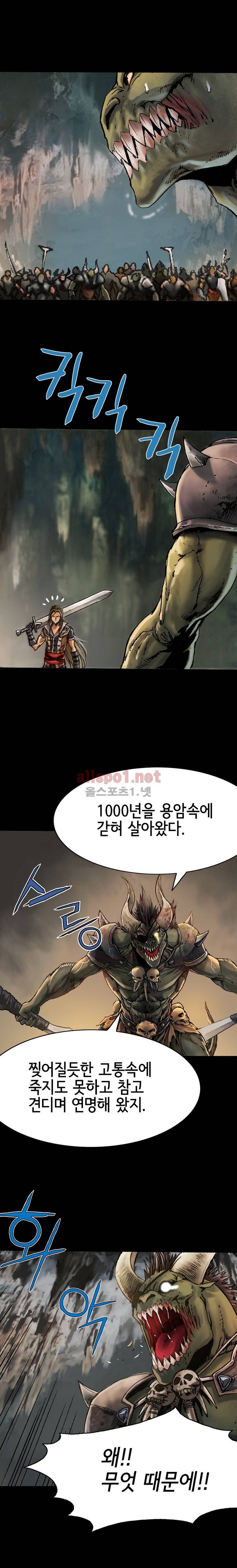 마제 2부 13화 4