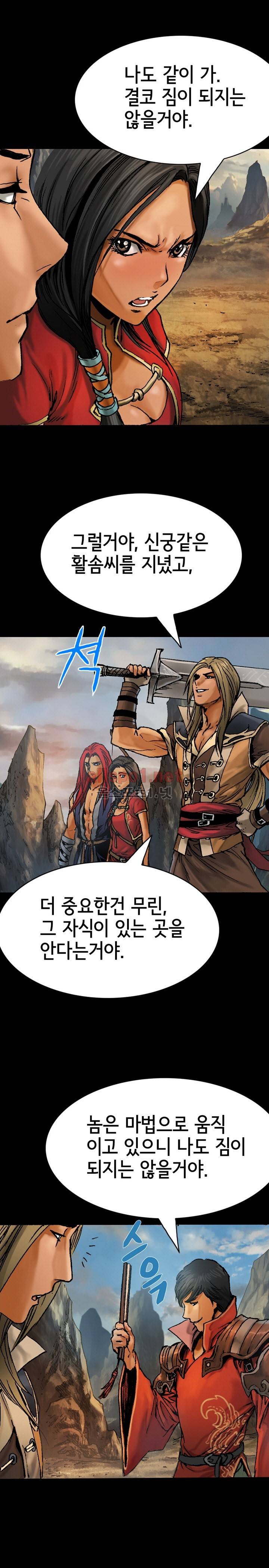 마제 2부 23화 4