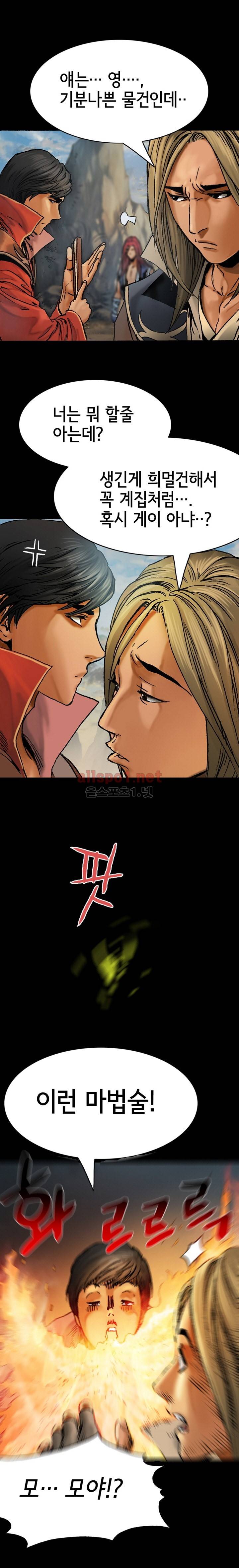 마제 2부 23화 5