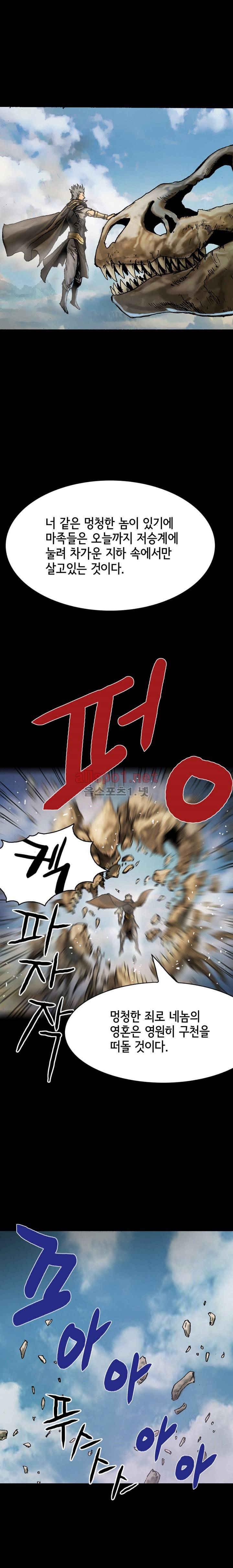 마제 2부 33화 5