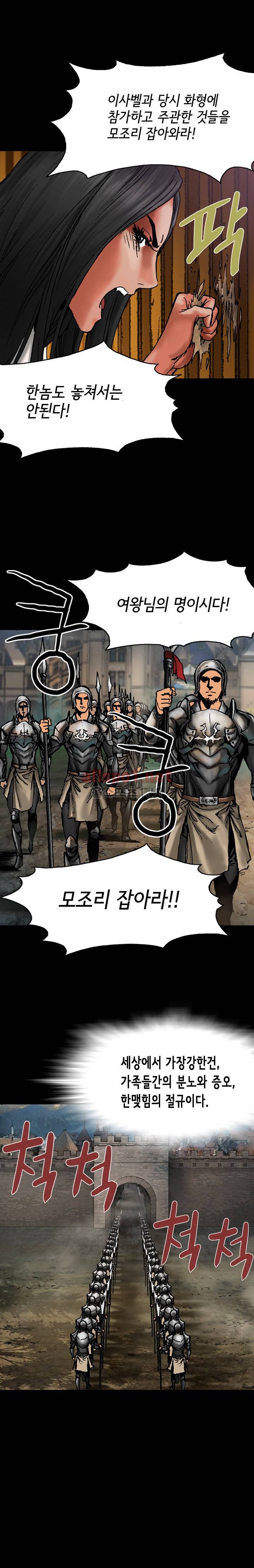 마제 2부 43화 6