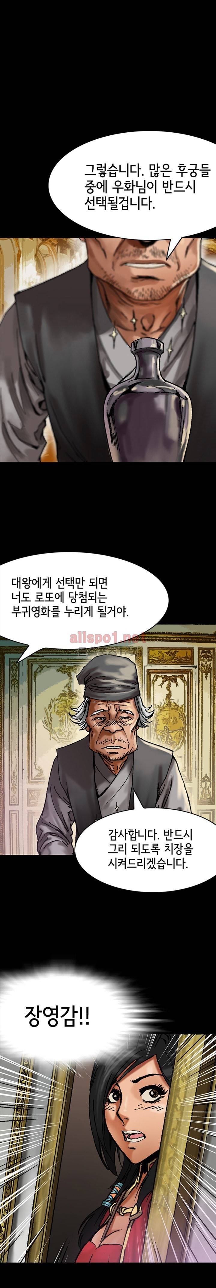 마제 2부 53화 1