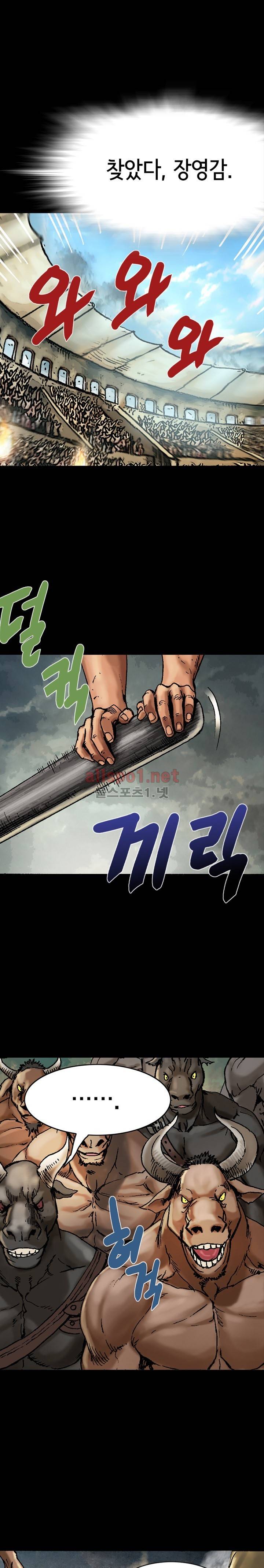 마제 2부 53화 2