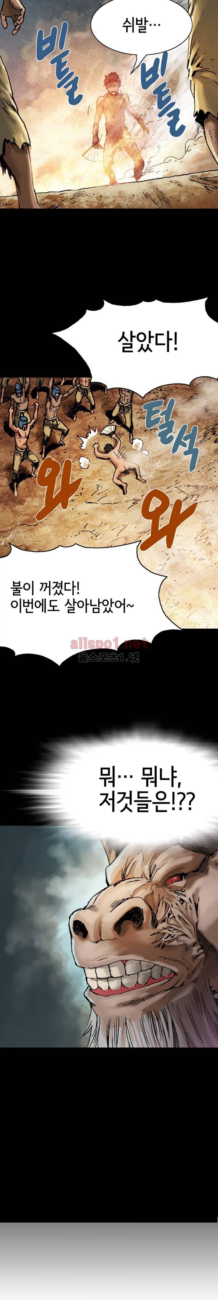 마제 2부 53화 3