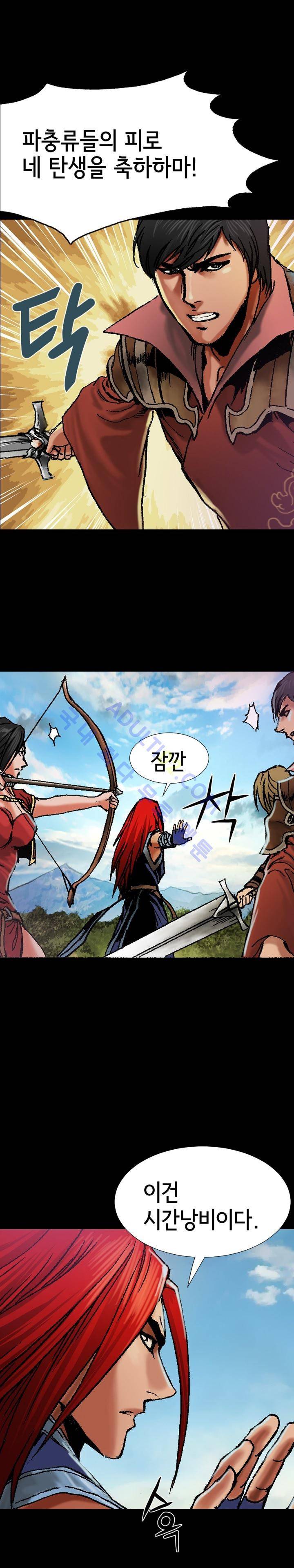 마제 2부 63화 1
