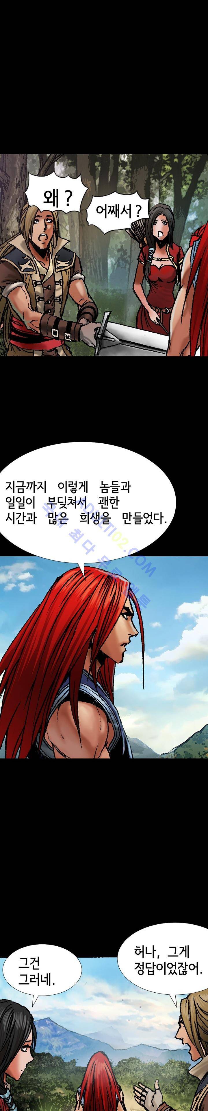 마제 2부 63화 2