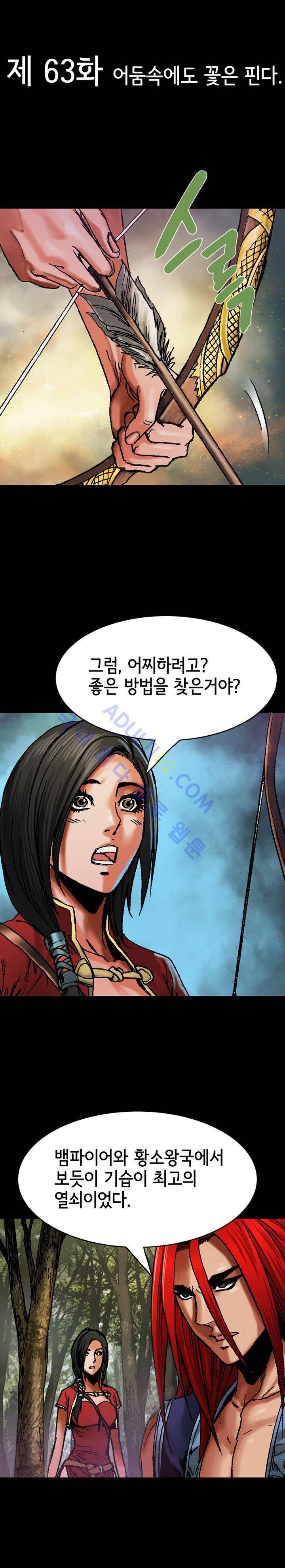 마제 2부 63화 5