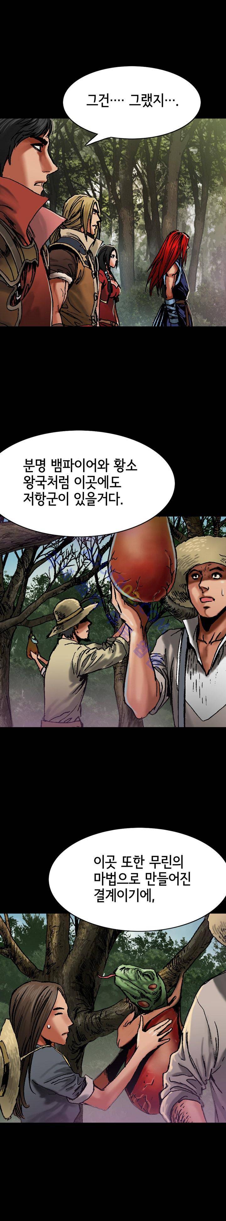 마제 2부 63화 6