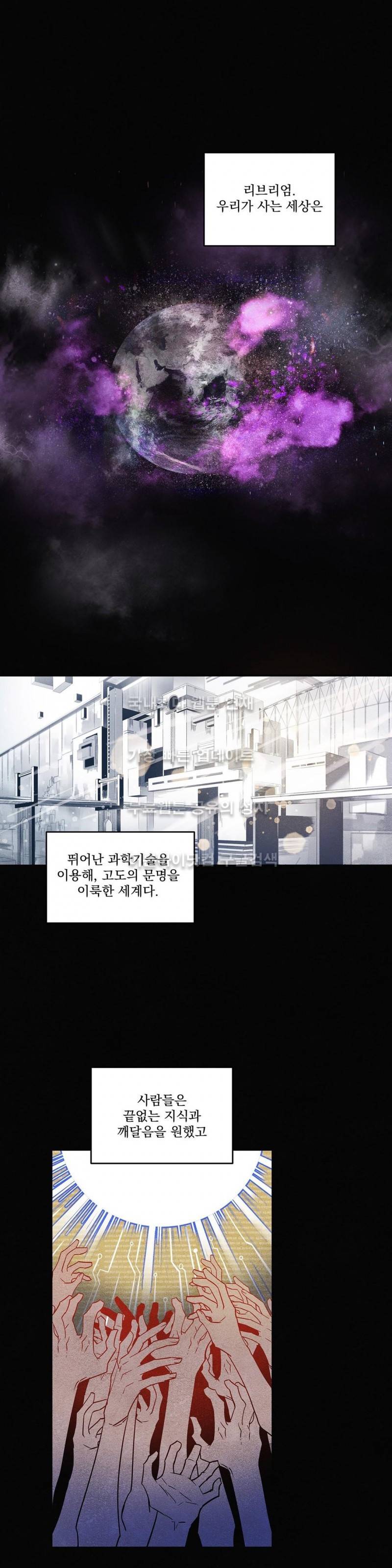 인헤일 15화 1