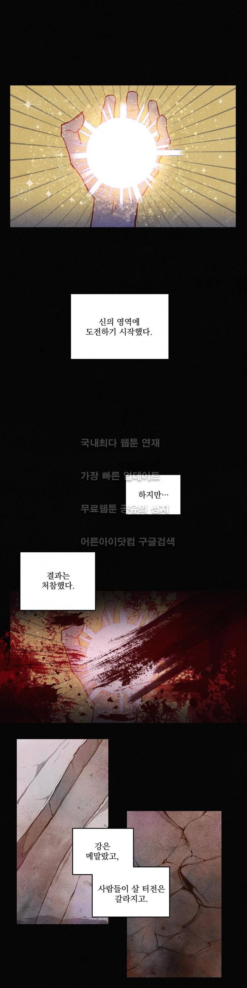 인헤일 15화 2