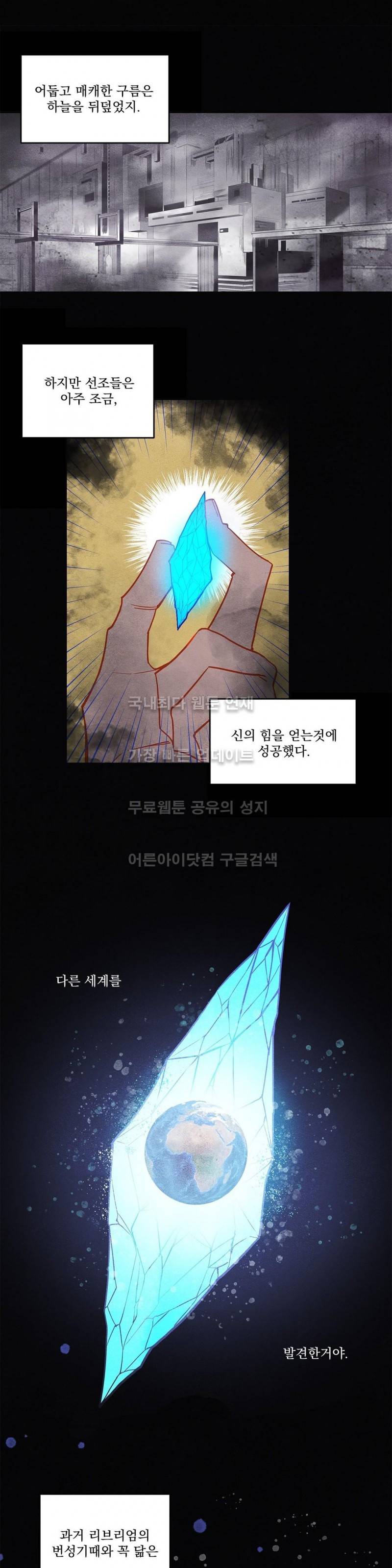 인헤일 15화 3